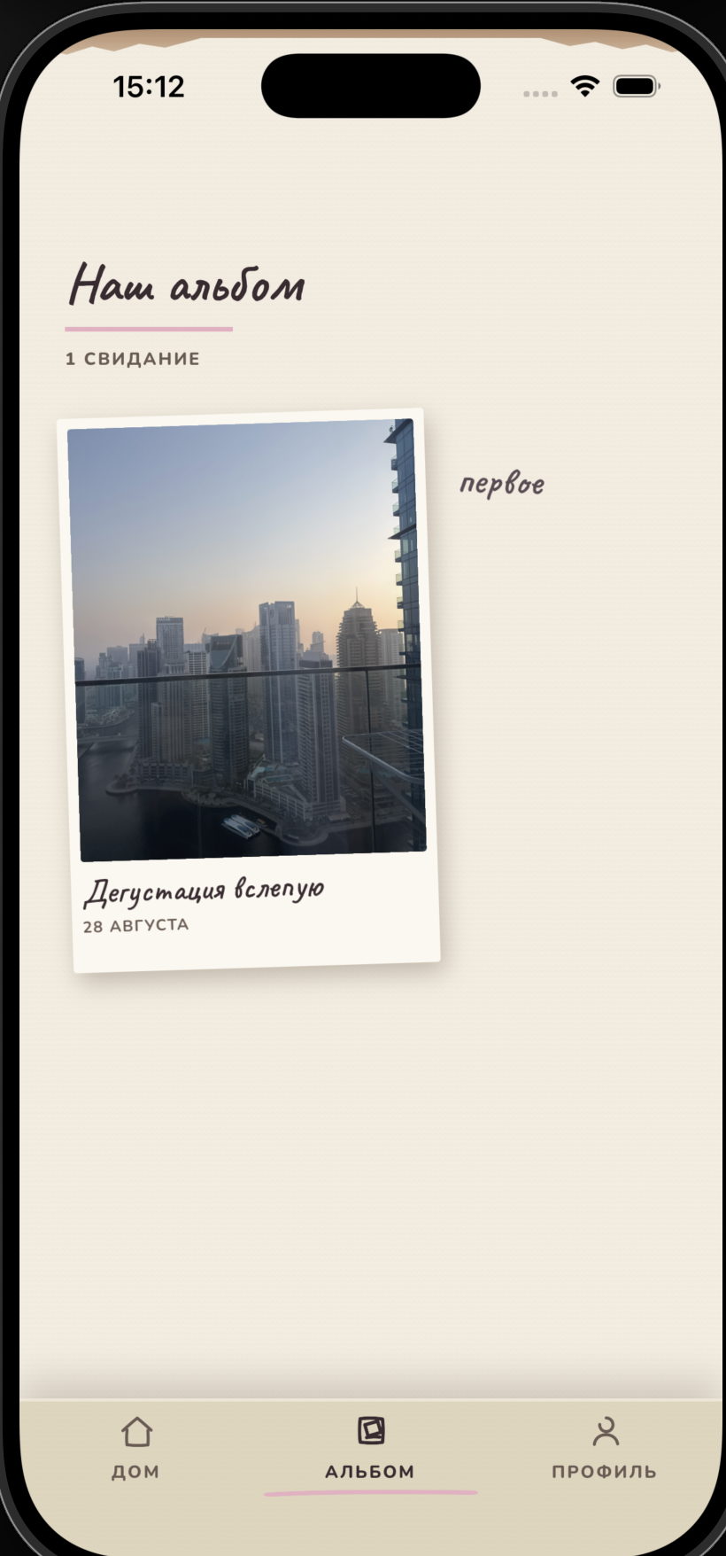 Shared memories album, Russian interface