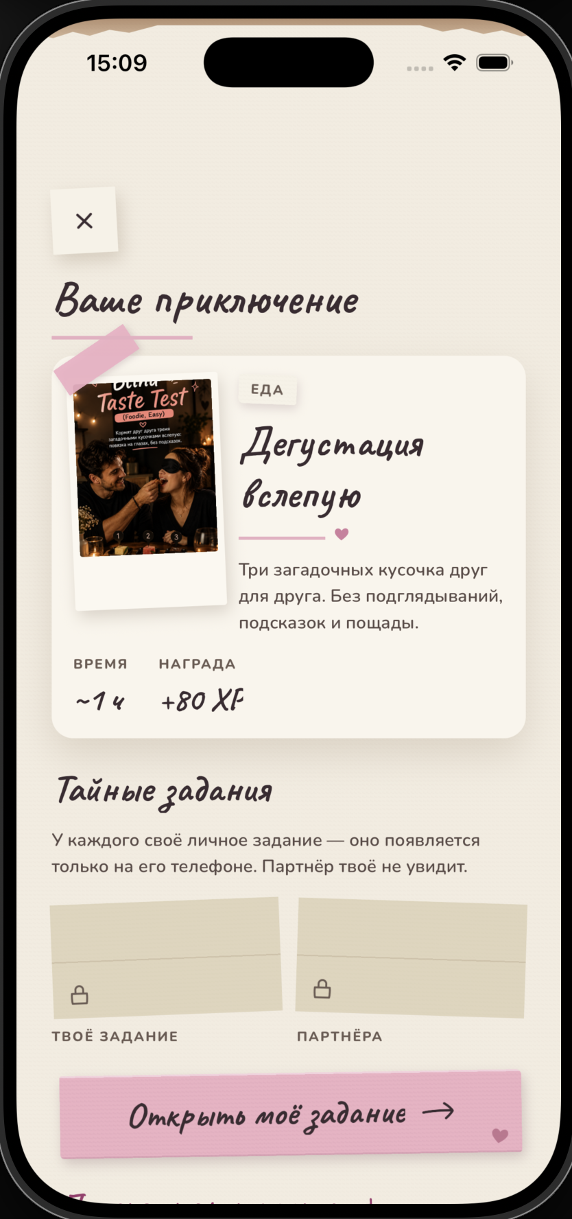 A date and secret missions, Russian interface